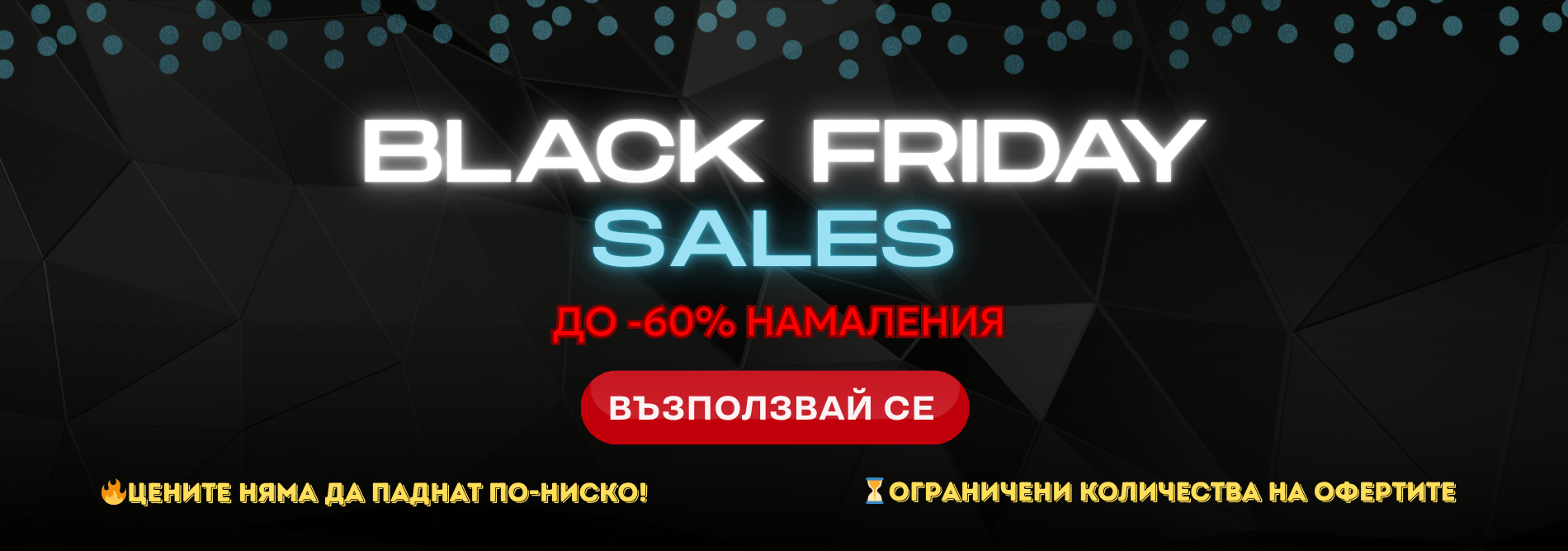 Baner_Blackfriday_rastezh_na_brada_kosa_web