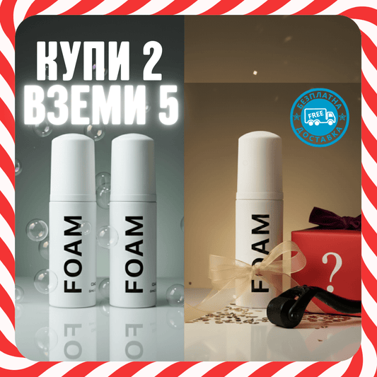 Пяна за коса - Коледна Оферта