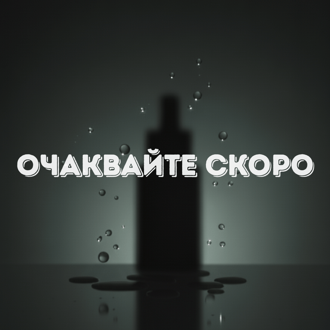 Масло за брада (30ml)