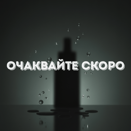 Масло за брада (30ml)